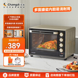 长帝（changdi）【国家补贴】家用多功能电烤箱 32升大容量搪瓷内胆 上下管独立控温 烘焙烤箱 机械式旋钮烧烤箱 家用推荐烤箱 搪瓷内胆 32L