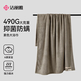 洁丽雅浴巾 7A级抗菌珊瑚绒大浴巾加大加厚超吸水洗澡毛巾女 棕色490g