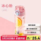 希乐塑料杯子tritan材质随手杯大容量男女学生便携运动水杯儿童弹跳杯