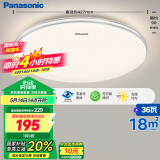 松下（Panasonic）吸顶灯卧室餐厅灯RA95高显色3段调色36瓦圆形吸顶灯HHXN4038L