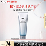 AHC小神仙水透明质酸洗面奶男女士150ml 温和清洁水光焕亮生日礼物