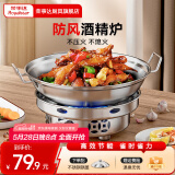荣事达（Royalstar）不锈钢酒精炉圆形火锅炉家用固体酒精锅干锅小火锅专用锅户外便携 干锅带盖+酒精炉 26cm