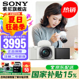 索尼（SONY）ZV-E10L 半画幅微单相机 美肤拍照 精准对焦 VLOG APS-C画幅  zve10 ZV-10 白色ZV-E10L套机00 官方标配
