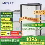 德业（Deye）除湿机/抽湿机 除湿量25升/天 家用轻音地下室除潮除湿器干衣机客厅卧室 手机智控DYD-T22A3