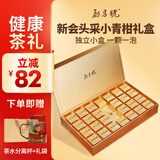 勐昌號普洱茶小青柑云南熟茶2024年新会青柑茶叶礼盒250g