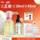 hfp祛痘精华液30ml修护美白淡印寡肽原液控油补水祛粉刺闭口护肤男女