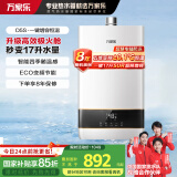 万家乐燃气热水器【国家补贴15%】 16升家用天然气恒温四季随温感智能节能增容以旧换新JSQ30-16D5S(F)