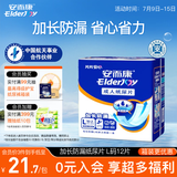 安而康（Elderjoy）加长防漏成人纸尿片L12片68*22cm漏尿护垫尿片老人附网裤男女