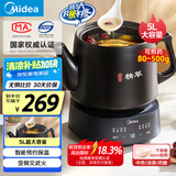 美的（Midea）煎药壶全自动分体式5L家用养生壶中药煲炖汤智能免看管熬药中药锅二煎变频萃取 JYC5002