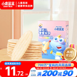 小鹿蓝蓝婴幼儿米饼蔬菜味41g米饼婴儿零食营养儿童磨牙饼磨牙宝宝饼干