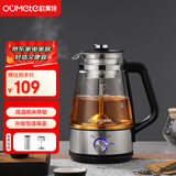 欧美特煮茶壶煮茶器 蒸汽喷淋式煮茶恒温保温蒸茶烧水壶养生壶办公室电热水壶蒸茶壶OMT-PC1004B（双网）