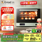 长帝（changdi）【国家补贴】家用风炉电烤箱 40升专业多功能烤箱 搪瓷内胆 多层同烤 长帝F40 莫兰迪绿