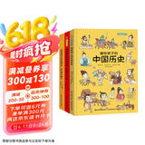 画给孩子的中国历史:精装彩绘本（全3册）（荣获“博洛尼亚最佳童书提名”畅销中国1200天，百万读者的忠实选择，孩子历史启蒙的优秀读本，浙江大学历史专家审定。）