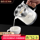拜杰304不锈钢豆浆过滤壶神器网筛漏勺家用厨房滤网果汁壶隔渣杯