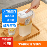 ⭐夏日⭐冷水壶家用冰箱耐高温大容量塑料凉水壶果茶扎壶开水壶 ⭐纯白 1个 2.5L