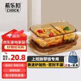 希乐扣饭盒微波炉加热专用碗上班族带饭餐盒玻璃保鲜盒分隔便当盒 【热销】二分隔1040ml+包+餐具