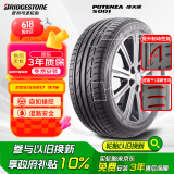 普利司通（Bridgestone）汽车轮胎 225/55R17 97W S001 RFT防爆胎 原配英菲尼迪Q50