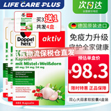 双心（Doppel herz）大蒜素精软胶囊大蒜高浓缩精华辅助强抵抗力免疫力肠溶无异味德国 【买3送1】共发4盒 囤货养护免疫必备
