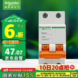 施耐德电气 空气开关2P C20A 家用微型断路器 双进双出双极 空开 EA9AN2C20R