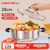 凌丰（LINKFAIR）火锅专用锅鸳鸯锅不锈钢汤锅电磁炉锅燃气通用 5L单味火锅【适合4-7人】 28cm