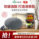無瑾花 韩国进口 坚碳竹炭香皂90g（清香型）洁面皂沐浴皂 吸附油污