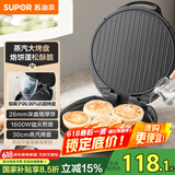 苏泊尔（SUPOR）电饼铛 电饼档家用 煎饼锅 煎烤机烙饼锅三明治机26mm加深 早餐机 抗菌烤盘 JJ30AQ648