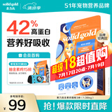 素力高（SolidGold）进口高蛋白金装金素鸡长肉营养成猫幼猫全价猫粮3磅/1.36kg
