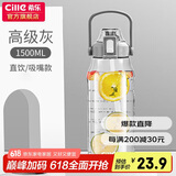 希乐大容量水杯子男女户外健身吸管杯tritan材质塑料杯1.5L灰-2219