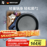 WMF福腾宝不粘煎锅平底锅牛排锅炒菜锅Devil不粘煎锅20cm厨房好物