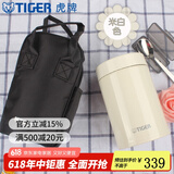 虎牌（TIGER）家居馆 保温杯多功能真空焖烧杯MCH-A75C焖烧不锈钢保温汤杯 720m 米白色CK 720ml