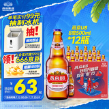 燕京啤酒 U8小度酒500ml*12瓶  新老包装交替发 冰爽畅饮 整箱装