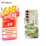 魅族（MEIZU）PANDAER 已巳蛇年 抗菌手机壳 巳巳平安 适用魅族 20PRO 抗菌工艺 IML印刷 Click按键模组全包结构