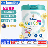 澳滋（Oz Farm）【配方升级】儿童学生成长高钙奶粉 小安素平替(3-10岁)800g/罐