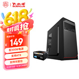 大水牛（BUBALUS）1008商务机箱+劲强300台式电脑机电套装 （带光驱位/配300W电源/支持ATX主板/支持背线/家用办公）