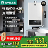 容声（Ronshen）【免费上门安装】燃气热水器强排式天然气瓶装煤气液化气管道煤气家用洗澡厨房智能恒温12L16LJH15 13L 天然气+上门安装+智能恒温