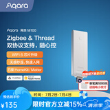 Aqara智能网关M100 无感妙连 智能双控 Zigbee/Thread双协议网关 网关M100