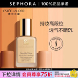 雅诗兰黛（Estee Lauder） 粉底液DW持妆粉底液油皮亲妈 控油油皮粉底液 62号2C0  30ml