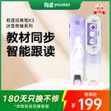 有道词典笔K3 冰雪奇缘系列 点读笔翻译笔英语学习单词笔翻译机 中小学生电子辞典便携式学习机