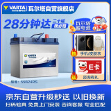 瓦尔塔（VARTA）汽车电瓶蓄电池 蓝标 55B24RS 广汽埃安本田思域雅阁荣威现代