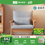 林氏家居简约日式实木沙发客厅小户型冬夏两用全实木沙发布艺组合林氏木业 【浅灰】PK4K-A单人