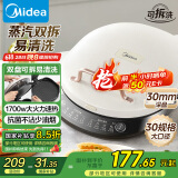 美的（Midea）电饼铛家庭用双面加热上下盘可拆洗煎饼铛煎烤机烙饼锅早餐机加深烤盘大火力大尺寸电饼档JKC3078