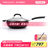 圈圈锅（CIRCULON）多功能家用不粘锅炒锅轻油无油烟带玻璃盖 电磁炉明火通用 26cm 26cm多用锅/配盖 26cm