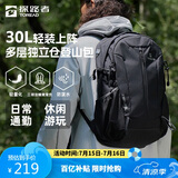 探路者登山包背包户外旅行背包30L登山双肩包防泼水透气徒步书包 黑色