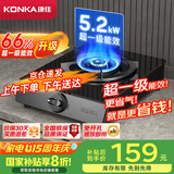 康佳（KONKA）燃气灶单灶【国家补贴】 5.2kW猛火钢化玻璃面板台式天然气灶 66%热效率灶台 JZT-D526Y（天然气）