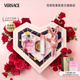 范思哲（VERSACE）高定心形礼盒粉耀晶钻女士香水30ml 节日礼物生日礼物送女友