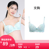 tutuanna(文胸)蕾丝刺绣聚拢文胸 收副乳防下垂文胸罩女士聚拢内衣夏季薄 967202 粉蓝色 渐变蕾丝刺绣 75B