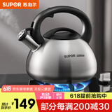 苏泊尔（SUPOR）烧水壶 304材质不锈钢鸣笛水壶做开水壶 燃气煤气电磁炉通用 SS35N1 3.5L