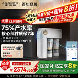 史密斯（A.O.SMITH）净水器家用3:1高水效专利MAX3.0反渗透滤芯2升/分钟厨下式直饮净水机净饮机R2000HWi-E 国家补贴