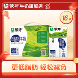 蒙牛 低脂高钙牛奶整箱【礼盒装】 250ml*16盒