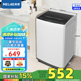 美菱（MeiLing）洗衣机9公斤家用全自动大容量波轮洗衣机 防缠绕一键洗可快洗节能省水低噪健康桶自洁小占地洗衣机 Y1B90格调灰